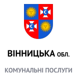 11 Оплата коммунальных услуг Коммунальные услуги Винницкая обл.
